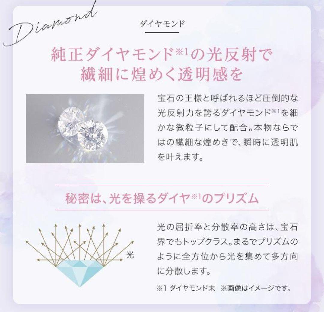 マキアレイベル ダイヤモンドビジュパウダー