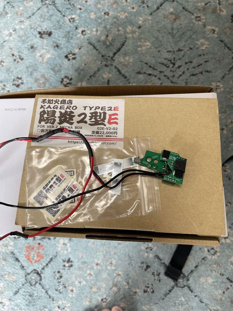 中古　陽炎2型E 電子トリガー　スタンダード電動ガン