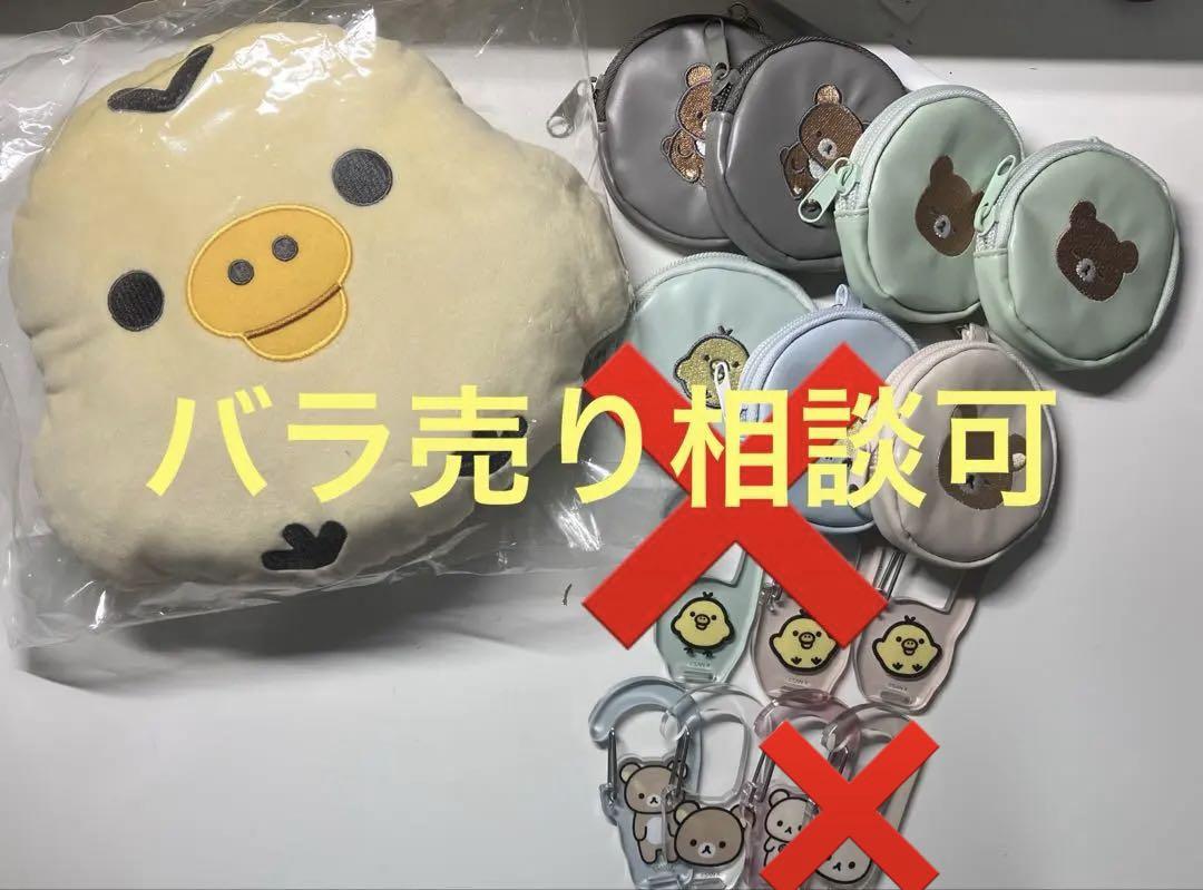 ネオリラッくじ part9 キイロイトリクッションセット