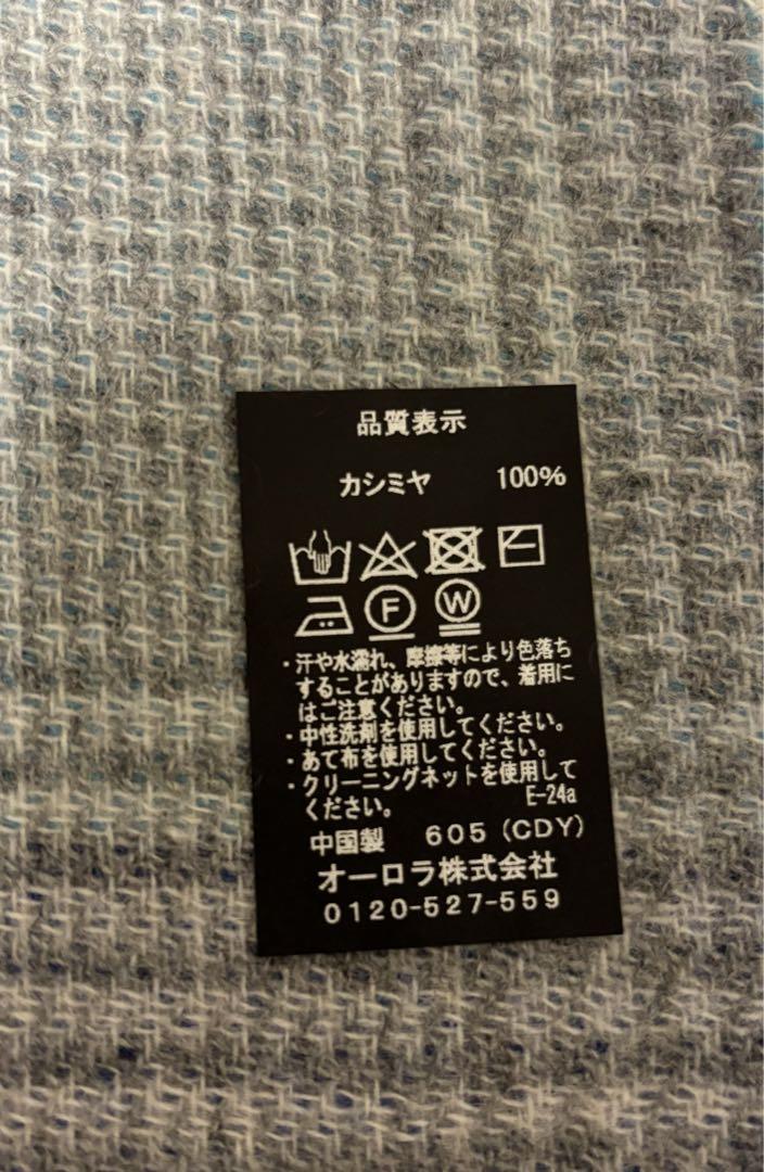 専用！！！アクアスキュータム チェック柄 マフラー 青　新品未使用