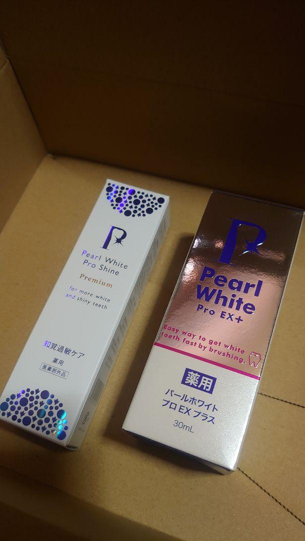 薬用パールホワイトプロEXプラス&プロシャインPGセット 4,700円