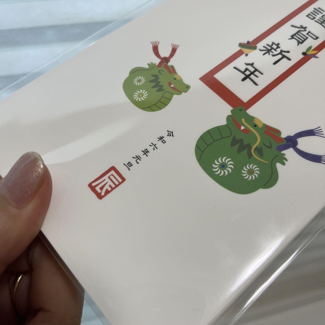 年賀はがき