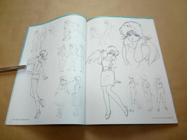 ★ きまぐれオレンジ☆ロード 40周年記念展 設定資料集 鮎川まどか ★