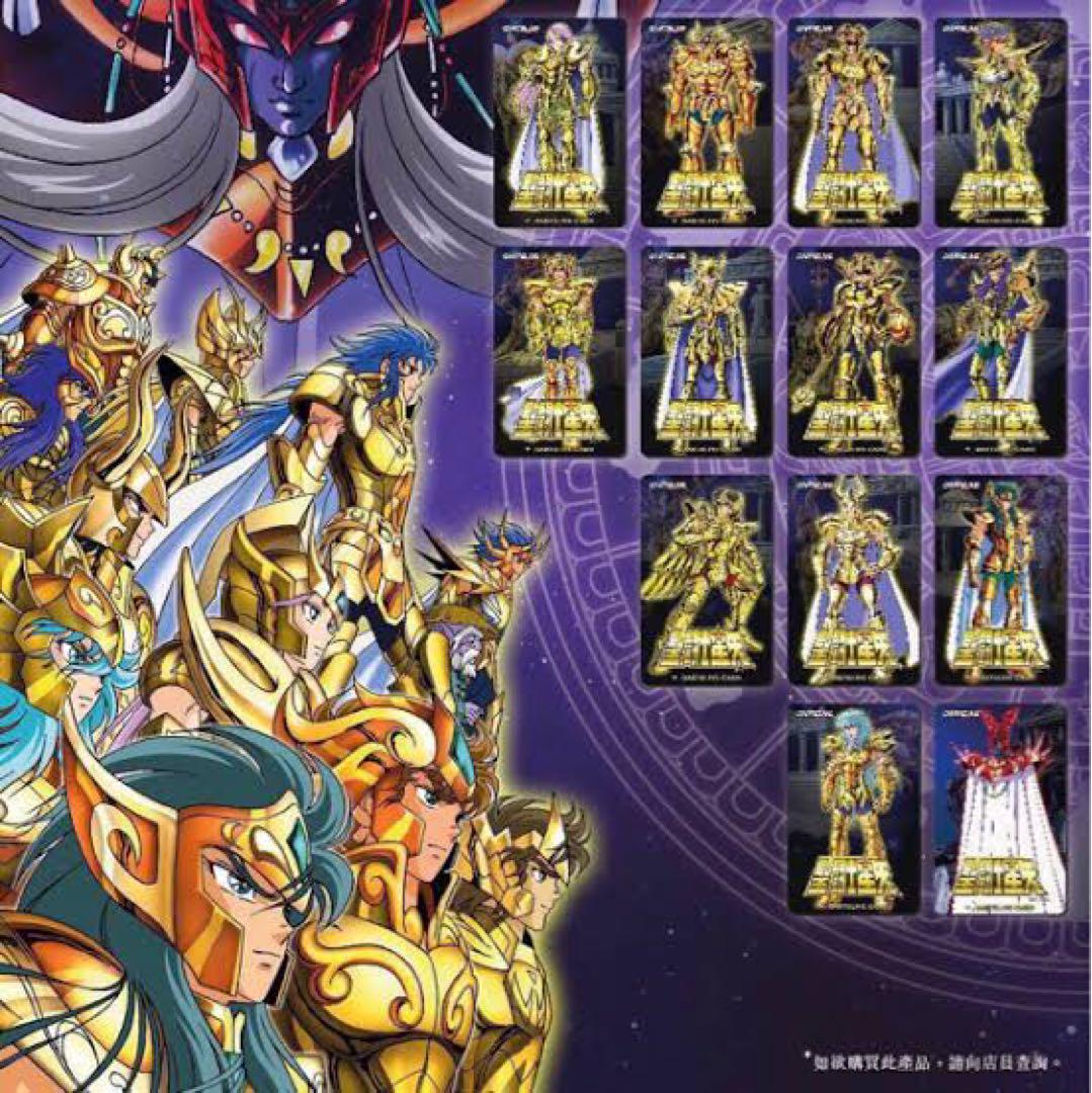 聖闘士星矢　ダーツライブカード