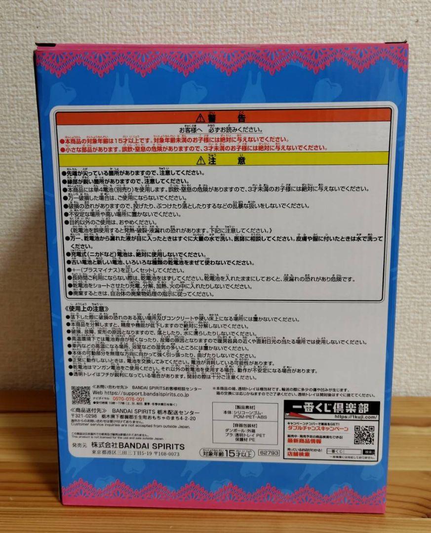 安いゲーム・おもちゃ・グッズ - ラストワン賞 未来人ライト