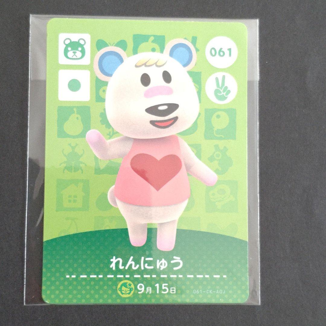 あつまれどうぶつの森 amiiboカード れんにゅう - メルカリ あつまれどうぶつの森 amiiboカード れんにゅう - メルカリ