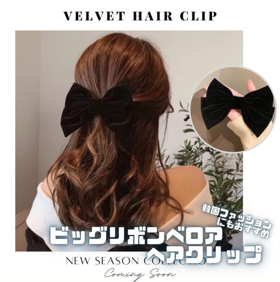 ベロア リボン バレッタ 黒 髪留め ヘアクリップ 髪飾り 韓国 R19