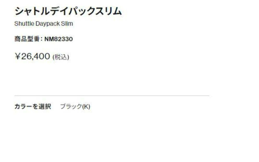 ノースフェイス THE NORTH FACE リュックバックパック 15.5L