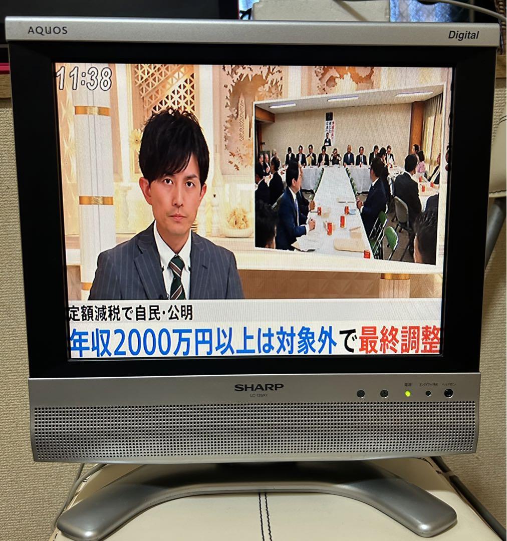 SHARP AQUOS LC-13SX7 液晶カラーテレビ 中古 SHARP AQUOS LC-13SX7 液晶カラーテレビ 中古
