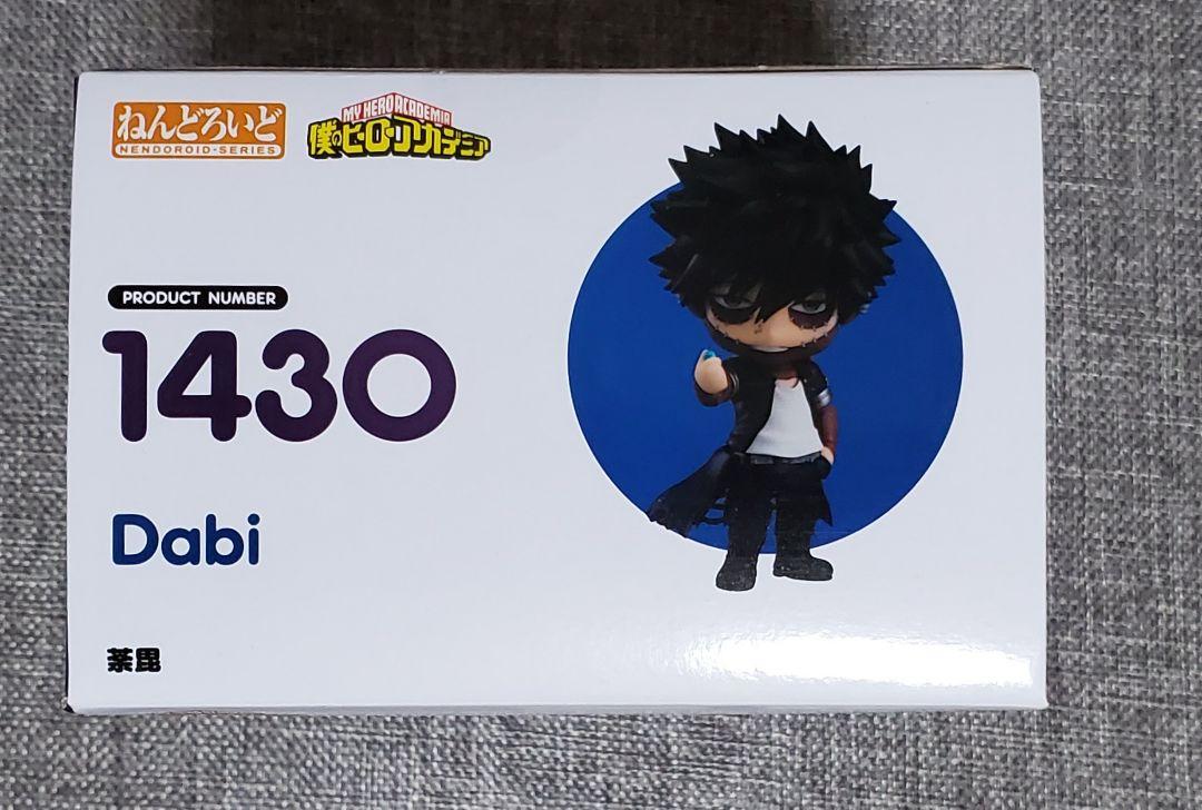 ヒロアカ 荼毘 ねんどろいど販売 中
