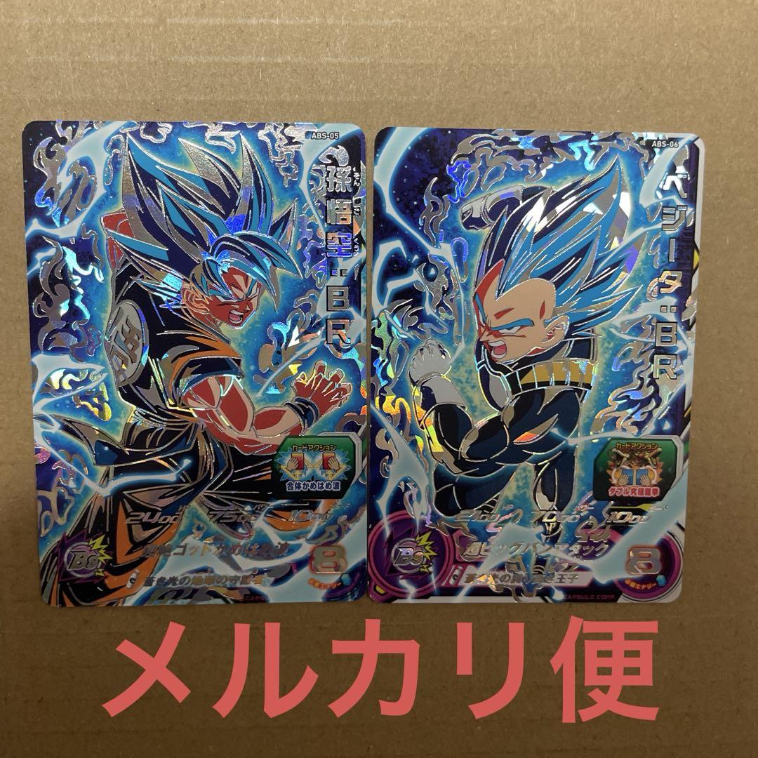 【PSA10 2連番】ABS-05 06 孫悟空:BR ベジータ:BR ABS-05 孫悟空BR、ABS-06ベジータBR セット - メルカリ