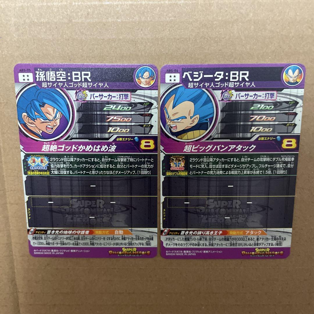 【PSA10 2連番】ABS-05 06 孫悟空:BR ベジータ:BR ABS-05 孫悟空BR、ABS-06ベジータBR セット - メルカリ