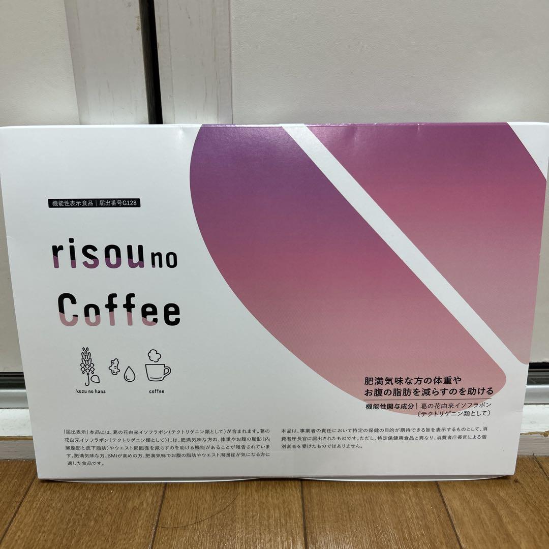 アウトレット セール 通販ダイエット・健康 - risou no Coffee