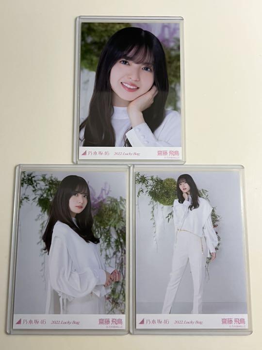 ホワイト系新作モデル乃木坂46 齋藤飛鳥 生写真 コンプ オールホワイトコーデ ラッキーバッグ アイドル おもちゃ・ホビー・グッズホワイト系¥12,999-ejercitodesalvacion.mx ホワイト系新作モデル乃木坂46 齋藤飛鳥 生写真 コンプ オールホワイトコーデ ラッキーバッグ アイドル おもちゃ・ホビー・グッズホワイト系¥12,999-ejercitodesalvacion.mx