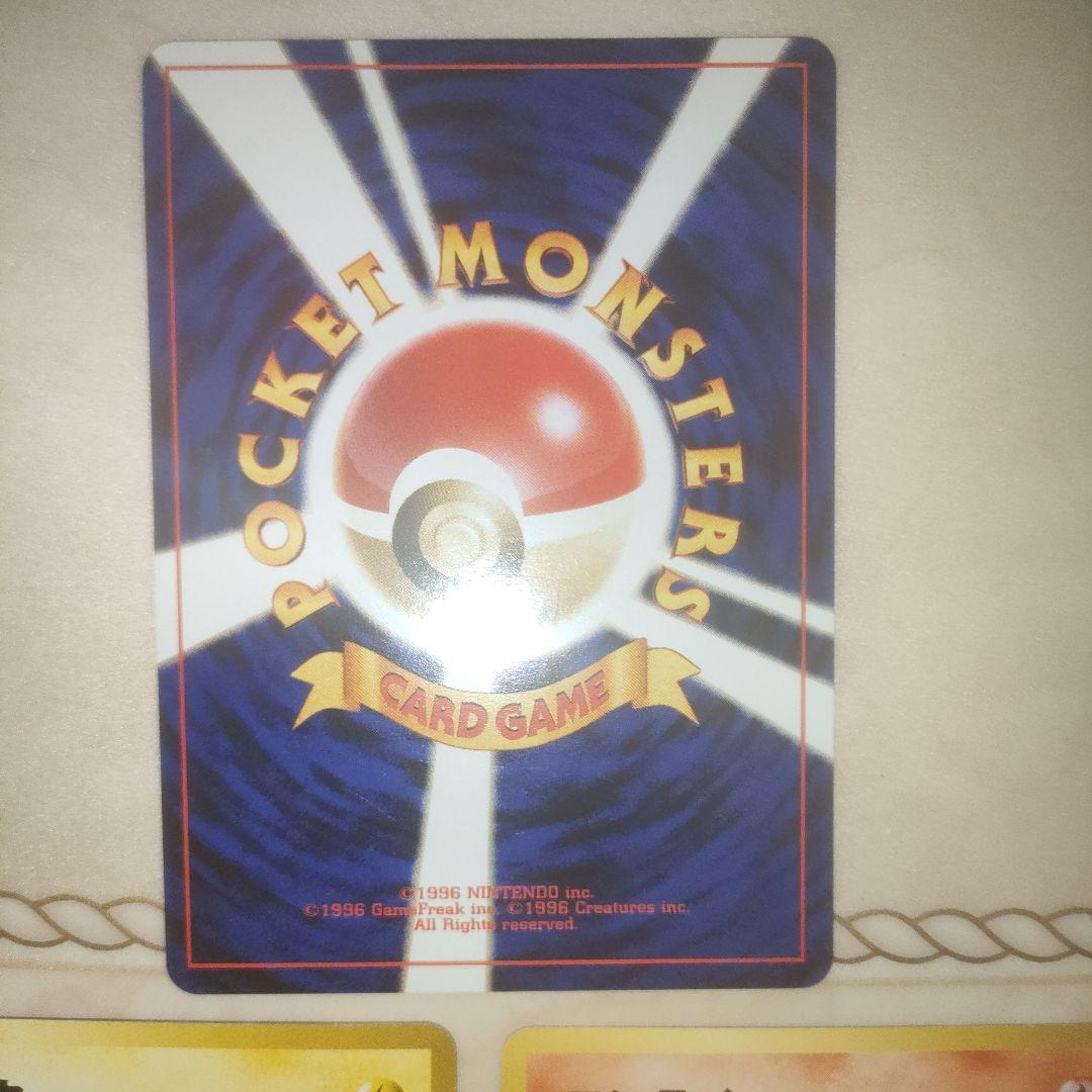 ライコウ　エンテイ　スイクン　3枚　旧裏　ポケモンカード
