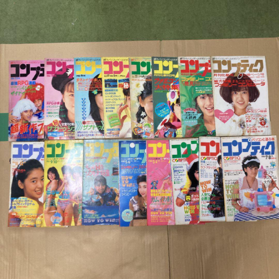 コンプティーク　16冊　1984年〜1986年
