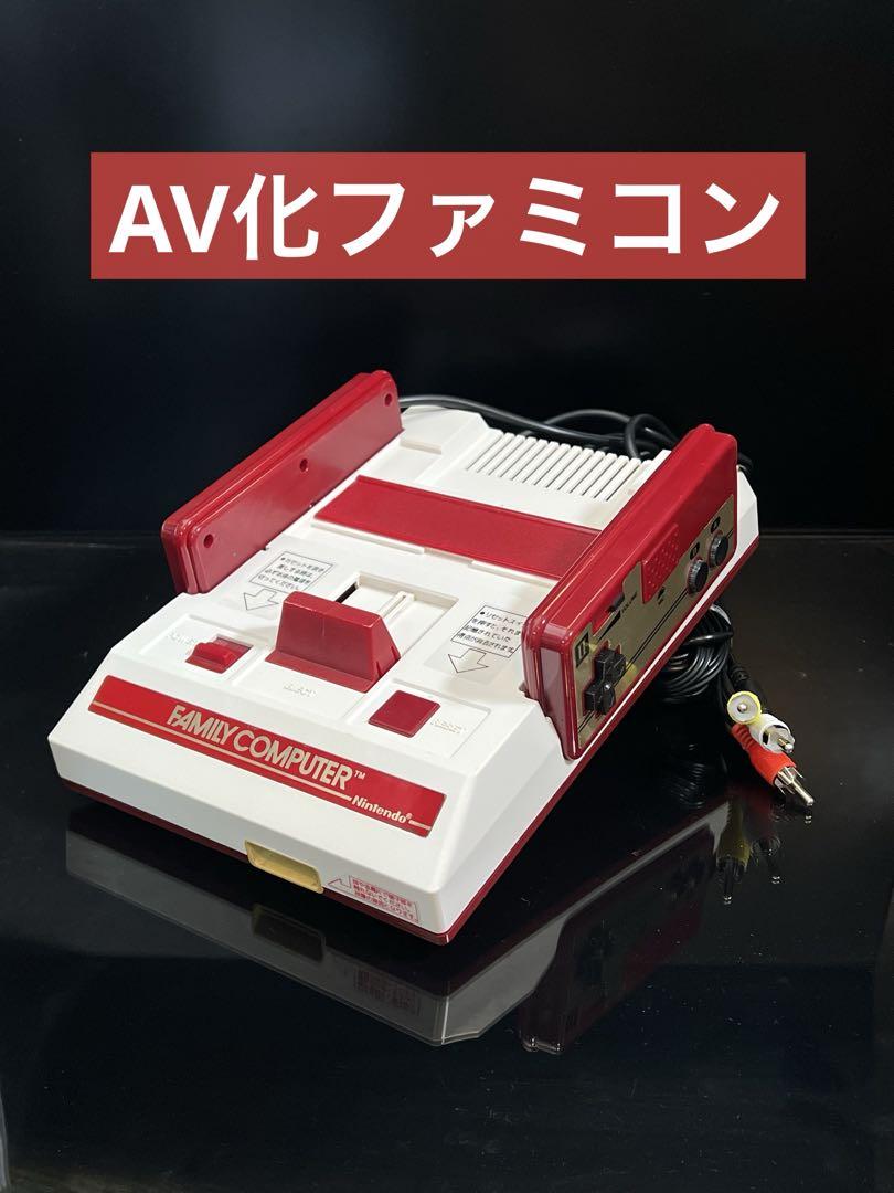 元祖 AV化ファミコン ナチュラル塗装品
