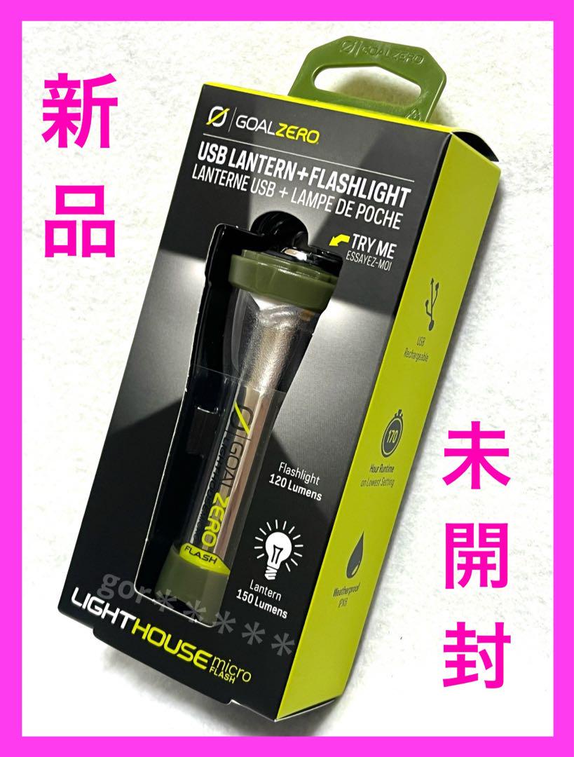 激レア ゴールゼロ 日本限定色 カーキ国防色 GOALZERO 新品 未開封
