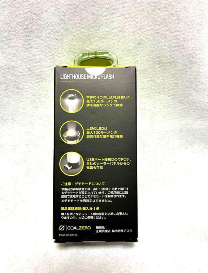 激レア ゴールゼロ 日本限定色 カーキ国防色 GOALZERO 新品 未開封