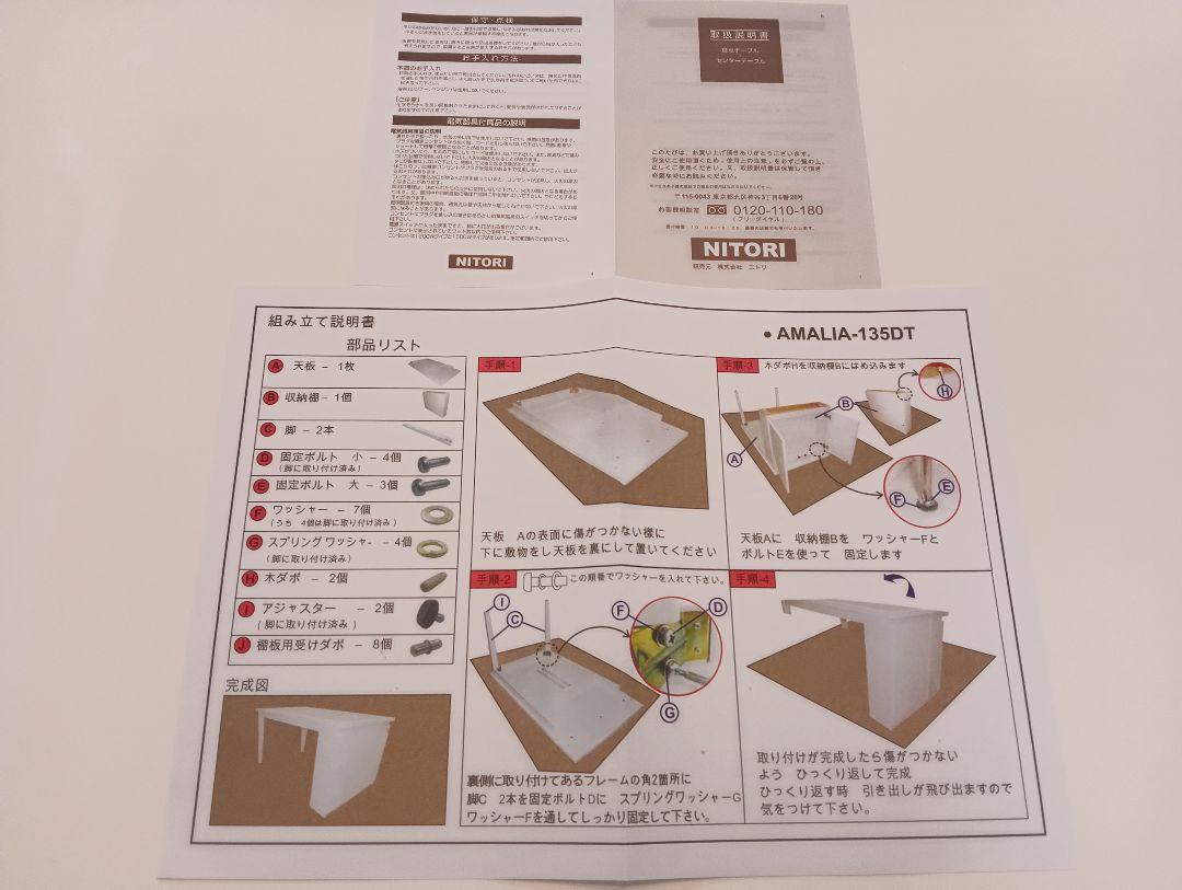 ダイニングテーブル　セット　■大阪府引き取り■