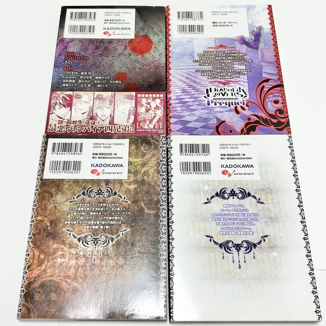 Amazon.com: DIABOLIK LOVERS MORE,BLOOD アンソロジー 無神編