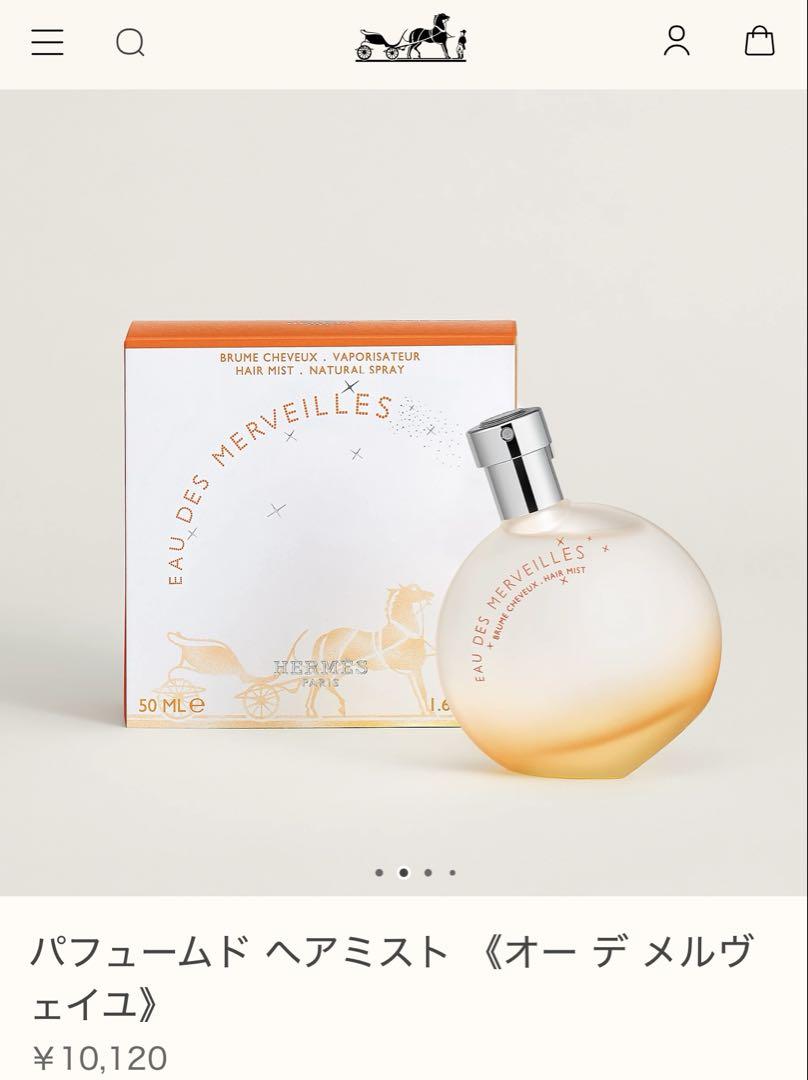 【新品 ギフト】 エルメス オー デ メルヴェイユ ヘアミスト 50ml