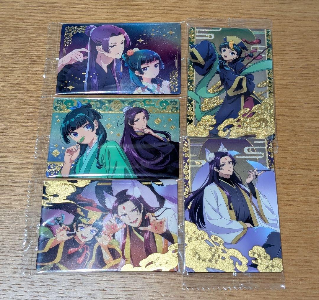 薬屋のひとりごとウェハース　カード25枚セット