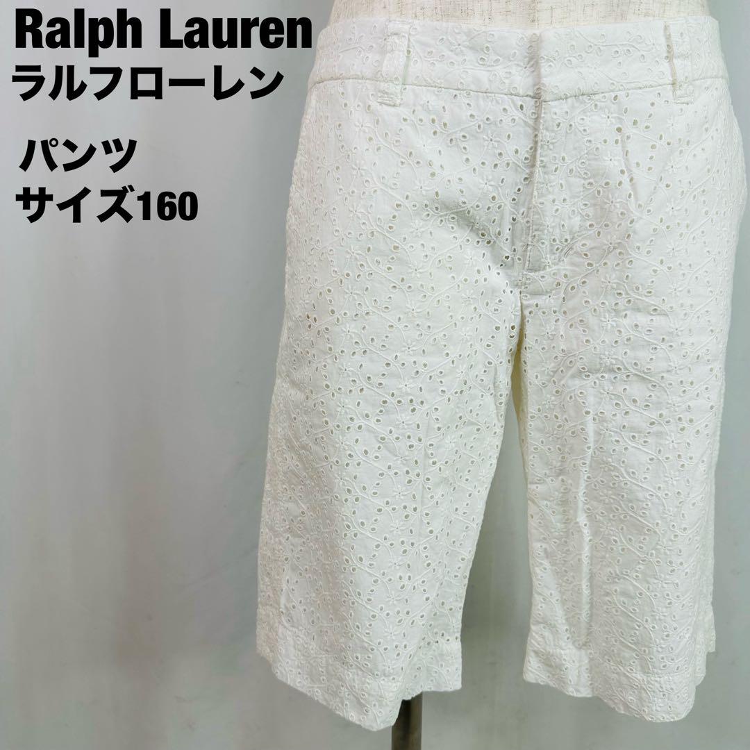 Ralph Lauren ラルフローレン　ホワイト ショートパンツ 3-114