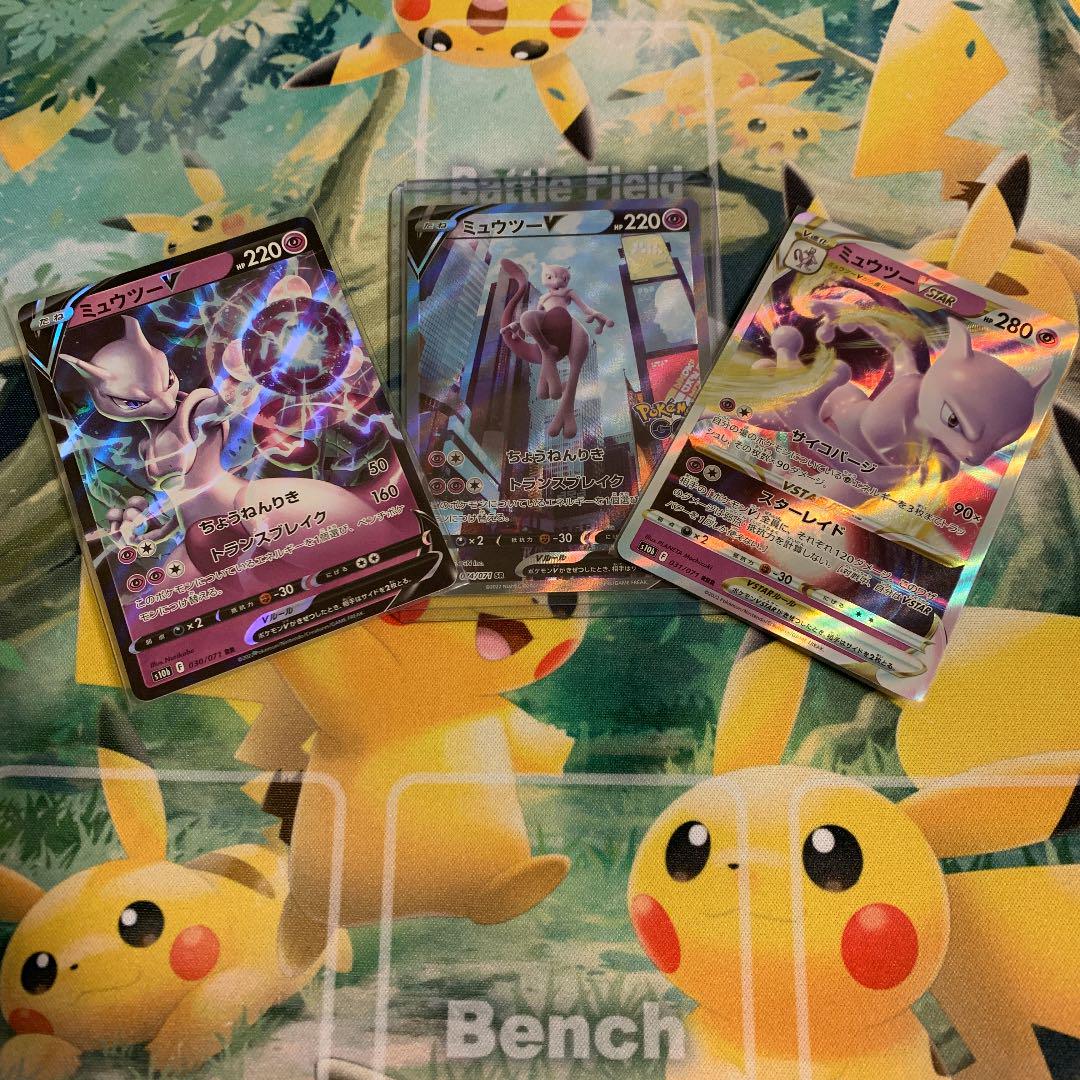 ブラウン系【良好品】 ポケモンGO ミュウツーvstar SA(状態○)、V ドイツのショルツ首相 ミュウツー セット ポケモンカードゲーム