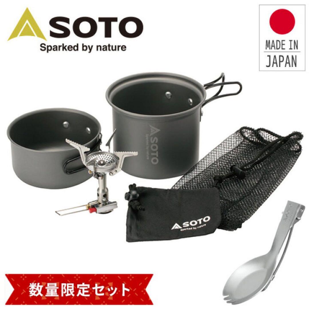 限定品】SOTO アミカスクッカーコンボ スポークセット 新品未