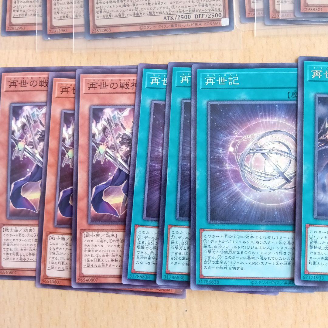 遊戯王OCG 再世のカードセット