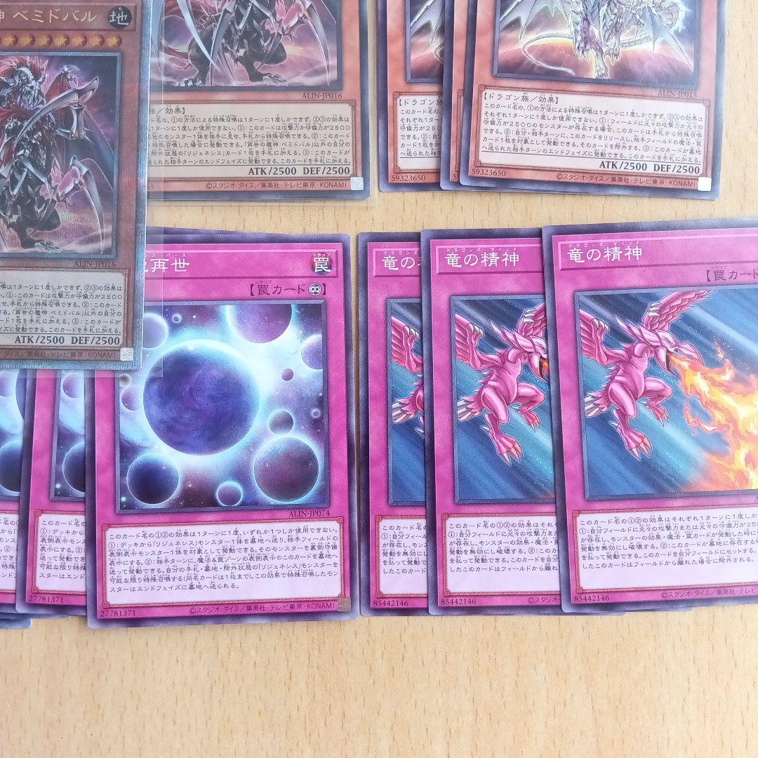 遊戯王OCG 再世のカードセット
