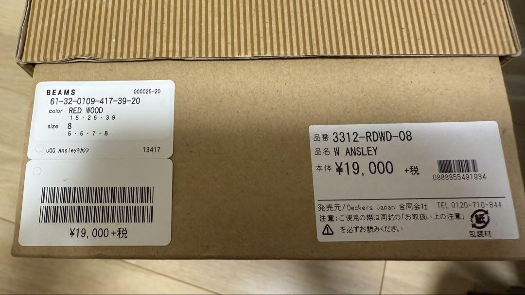 アグーUGG