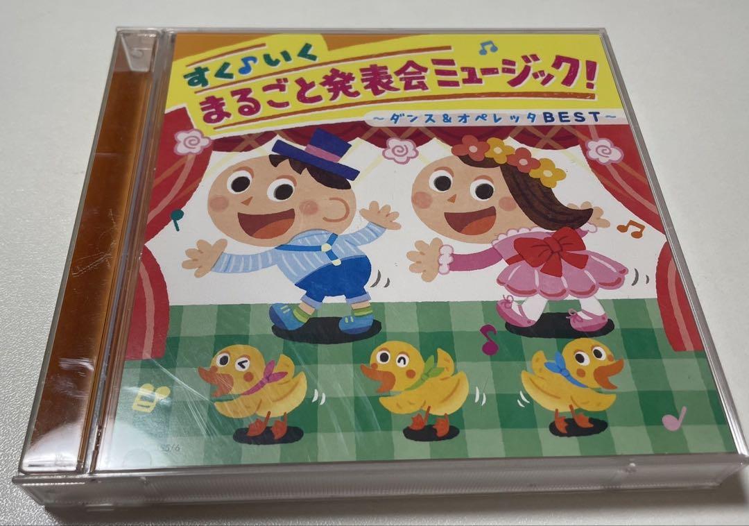 保育士　発表会　オペレッタ　本 CD 0～5歳児の劇あそびむかしばなしで発表会―オペレッタ＆アクト