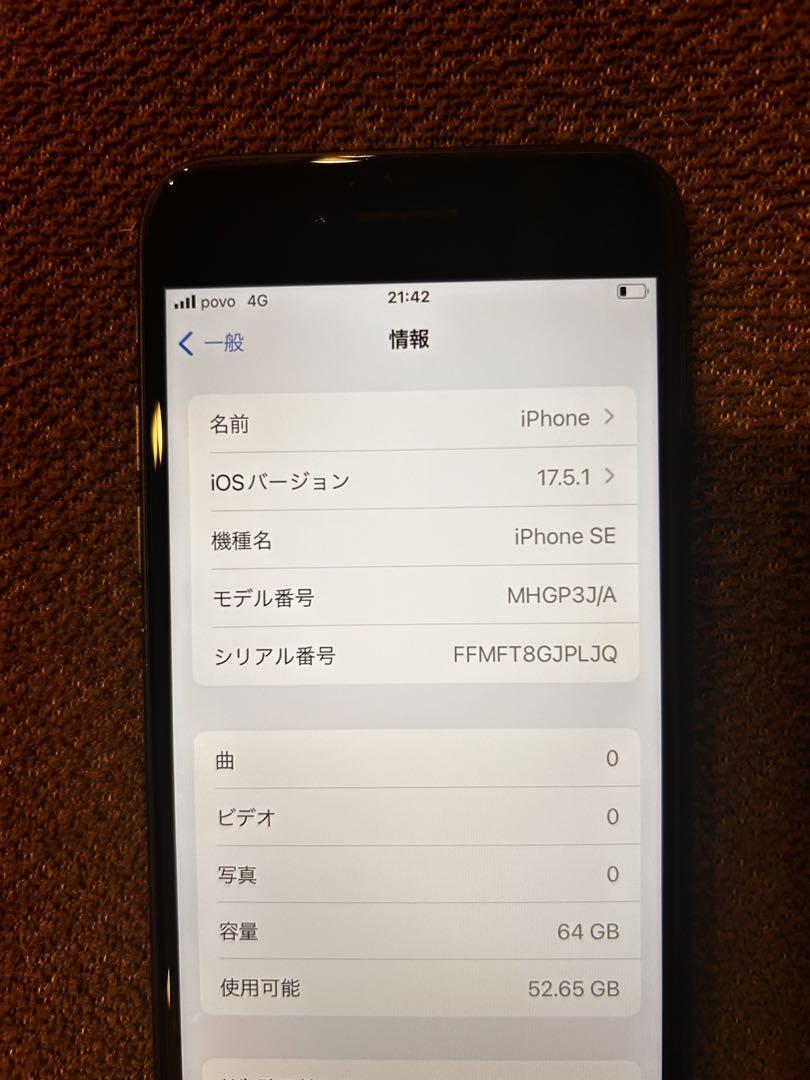 iPhone SE第2世代　バッテリー83% キャリアau