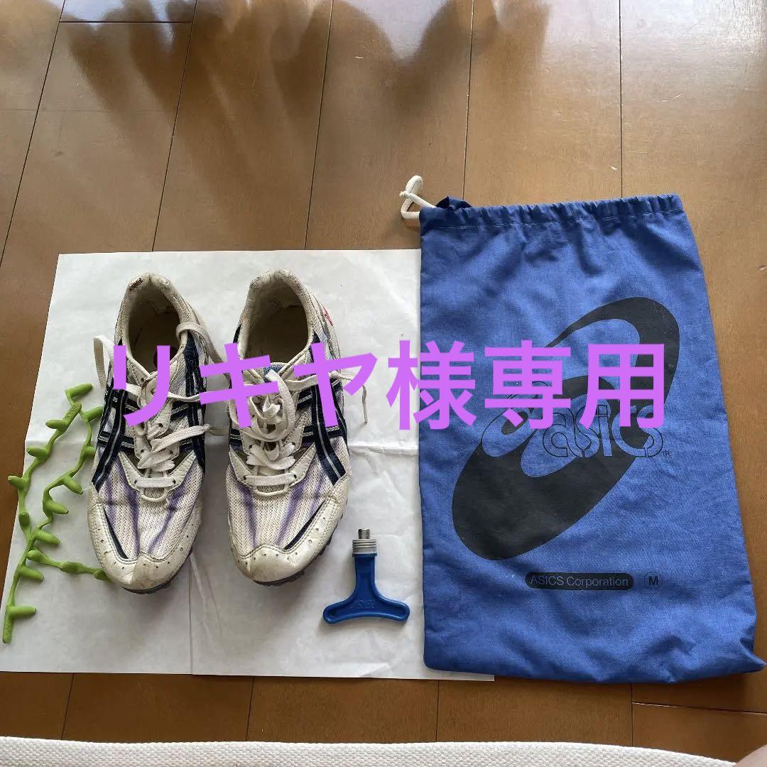陸上スパイク 24.5cm