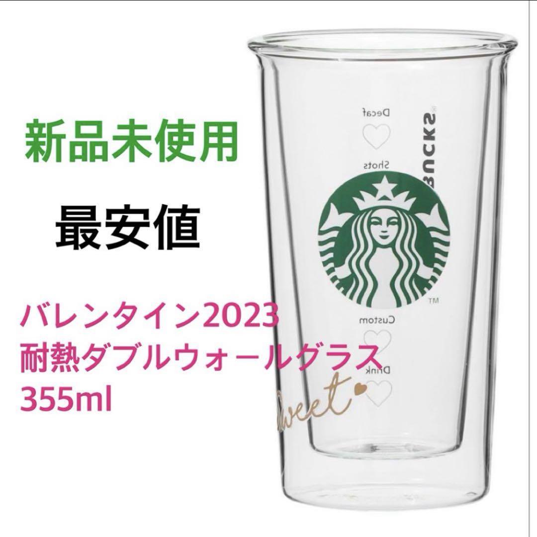 スタバ 耐熱ダブルウォールグラス 355ml バレンタイン2023
