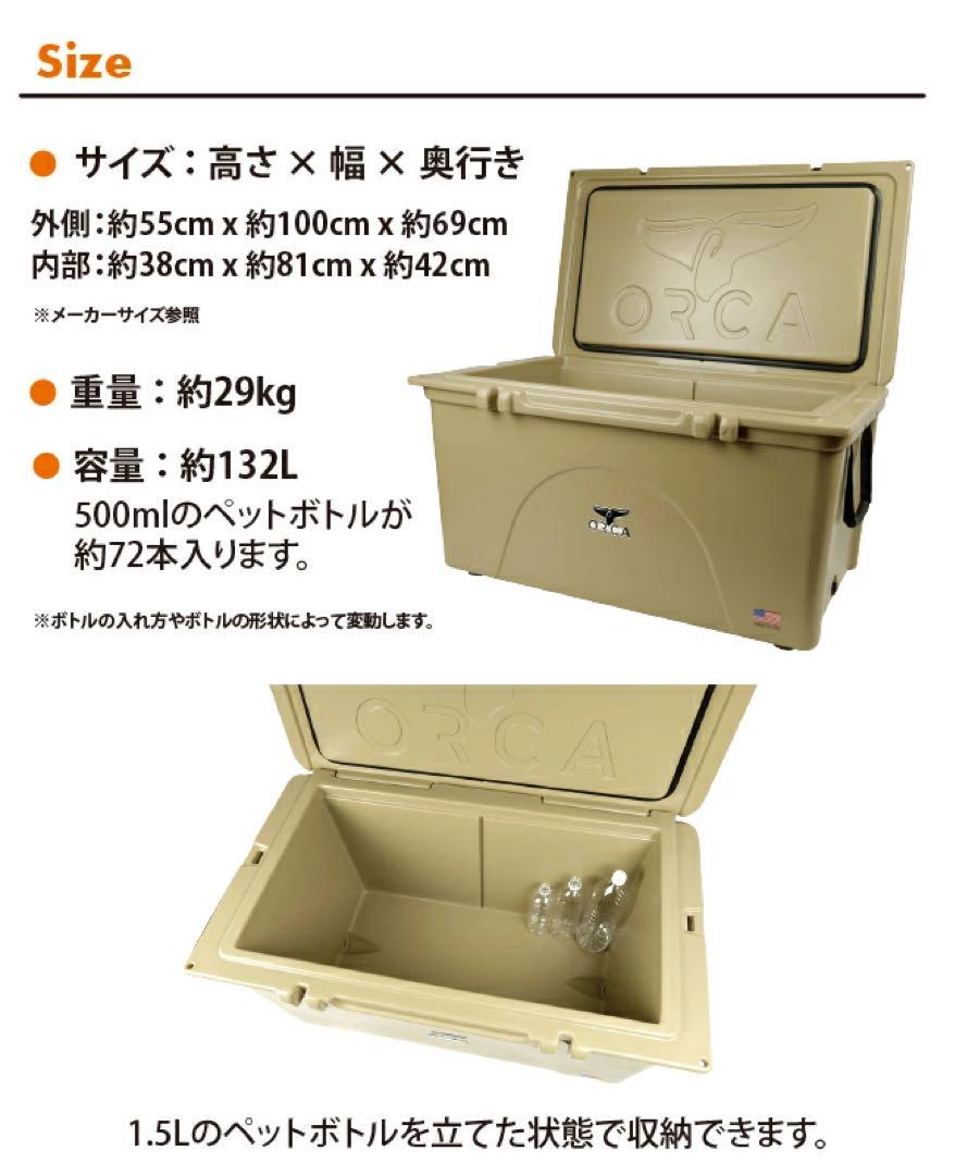 オルカ ORCA COOLER 140 QUART ハードクーラーボックス 画像17