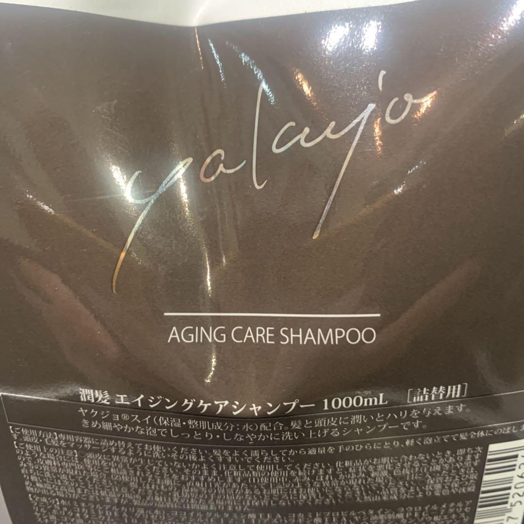新品未使用yakujoエイジングケアシャンプー 1000mL