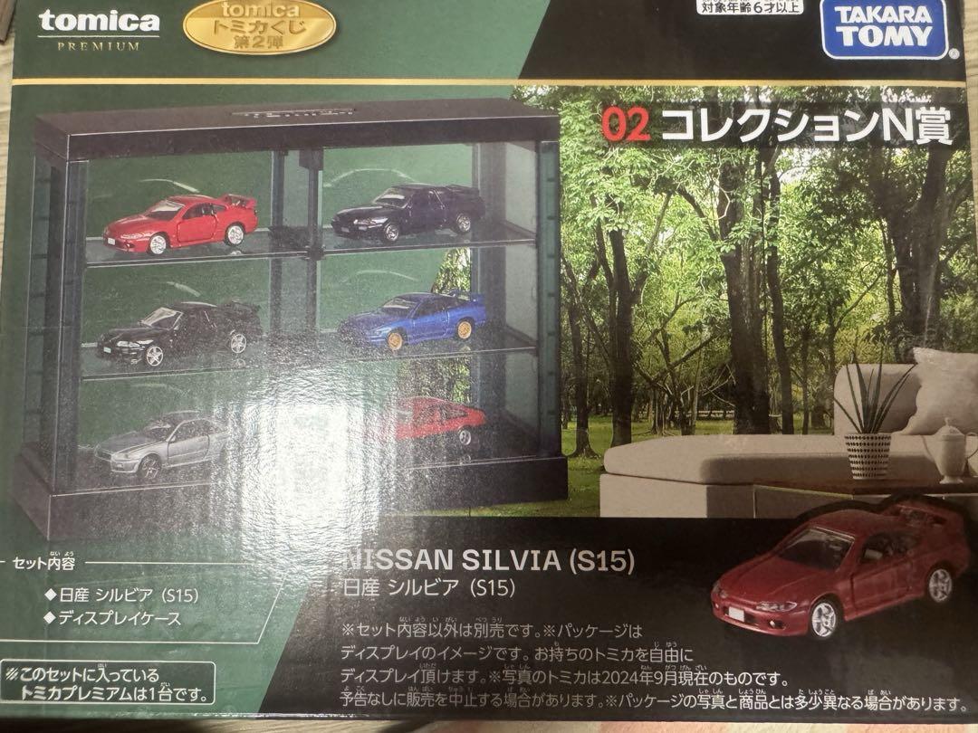 トミカくじ 第2弾 02 コレクションN賞 N日産 シルビア　P賞　6・9 トミカくじ 第二弾 02 コレクション N賞 日産 シルビア（S15