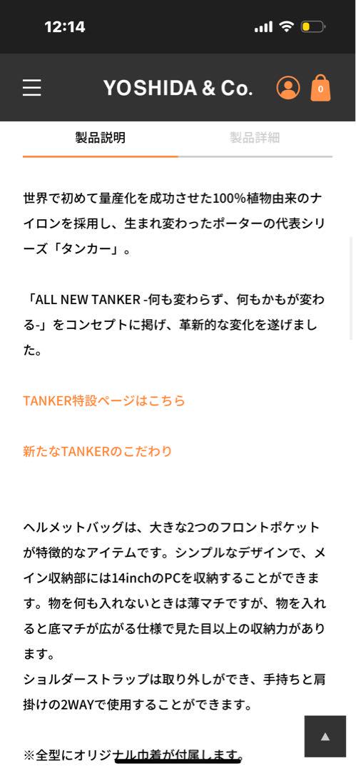 ポーター　NEWタンカー　ヘルメットバッグ