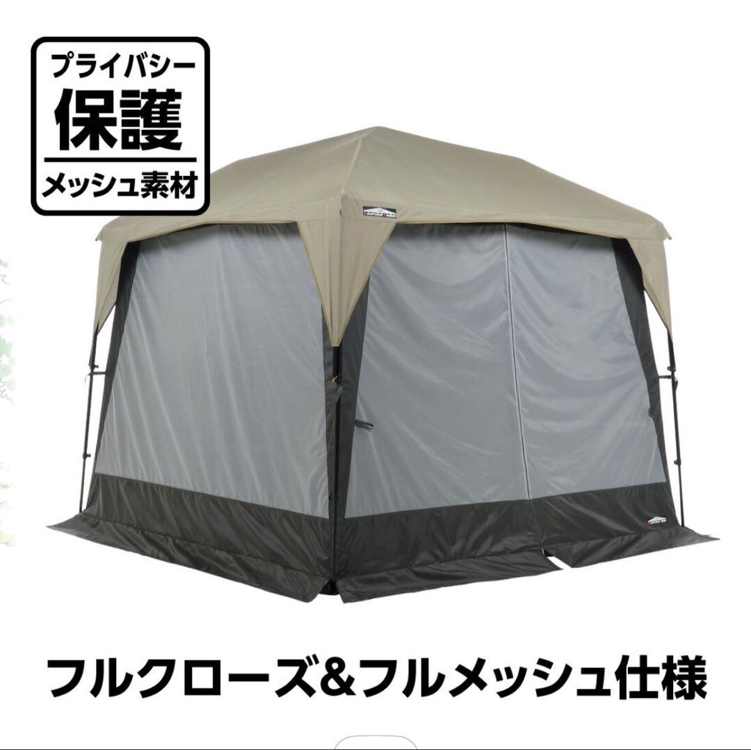 カンタンタープ260 と メッシュサイドシート カンタンタープ260 と メッシュサイドシート