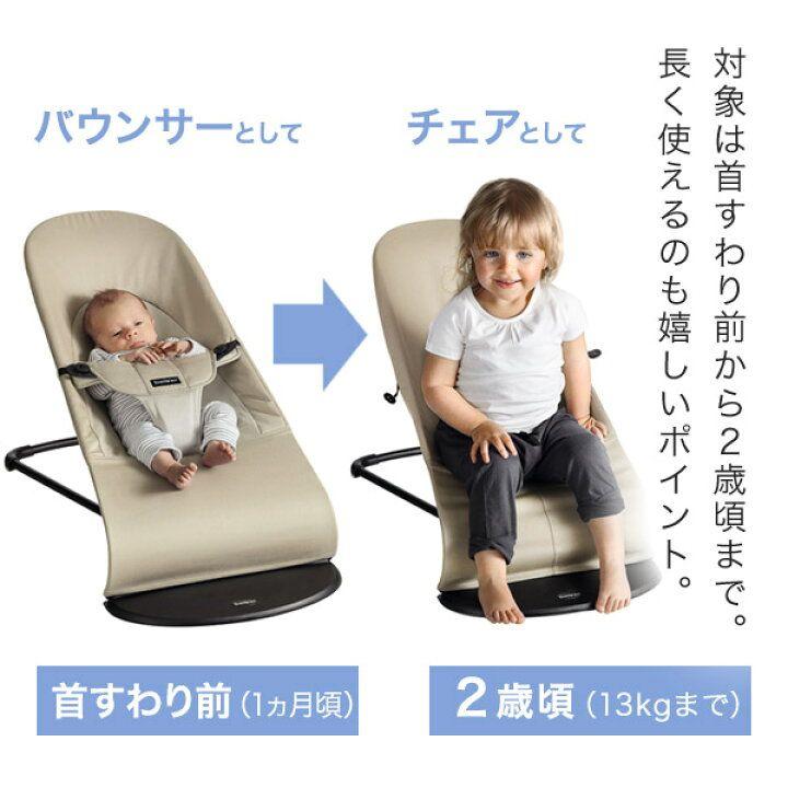 ベビービョルン メッシュ 収納バックセット 95TmQ-m49828249302 バウンサー バランスソフトエアー 最新作得価