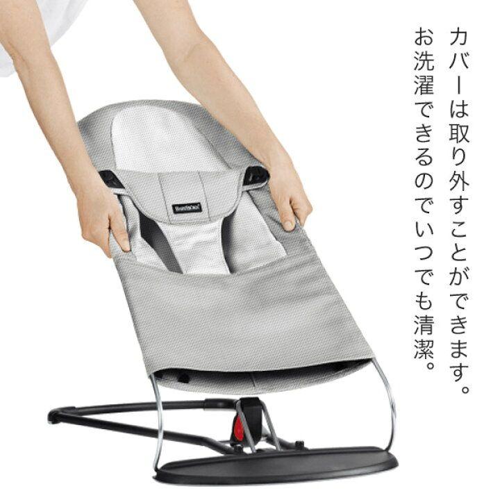 ベビービョルン メッシュ 収納バックセット 95TmQ-m49828249302 バウンサー バランスソフトエアー 最新作得価