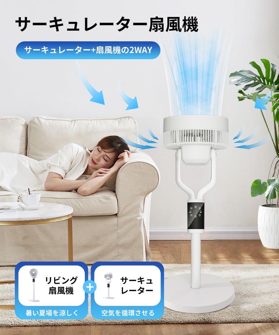 サーキュレーター 扇風機 2025年新型&AIスマート風量調整 Amazon | サーキュレーター 扇風機 【2025年新型&AIスマート風量
