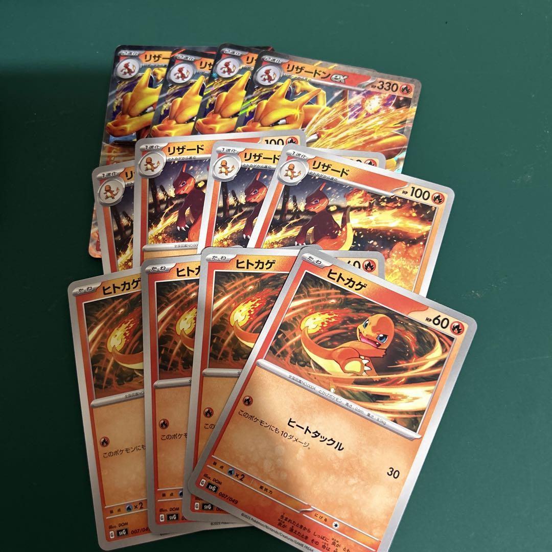 最新発見 ポケモンカード ヒトカゲ、リザード、リザードンex 各4枚セット ポケモンカードゲーム