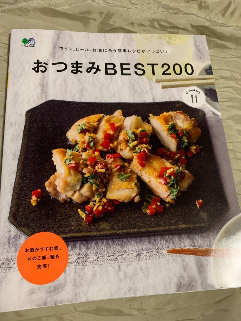 メルカリ Ei Cookingシリーズ おつまみbest0 趣味 スポーツ 実用 490 中古や未使用のフリマ メルカリ Ei Cookingシリーズ おつまみbest0 趣味 スポーツ 実用 490 中古や未使用のフリマ