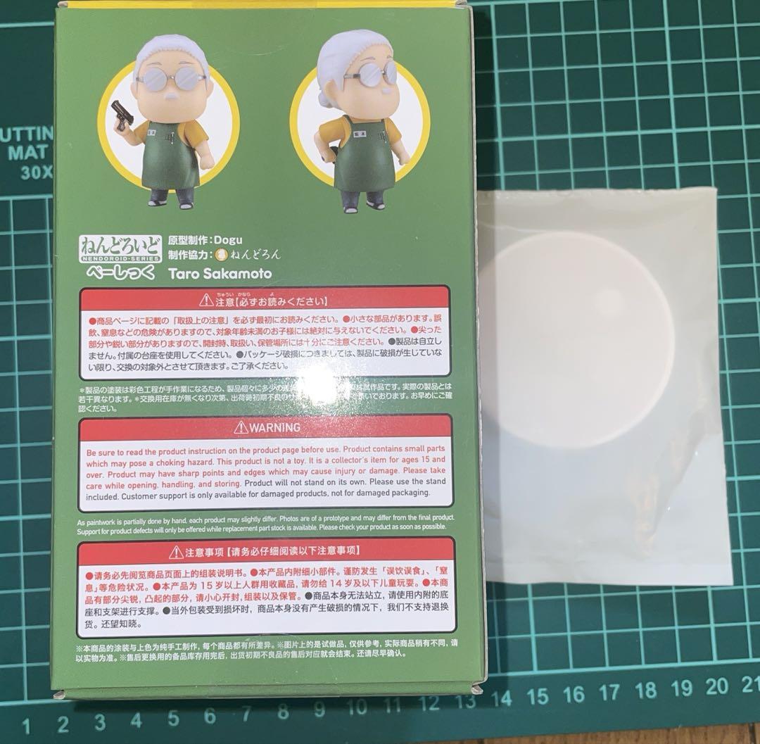 ねんどろいど 坂本太郎 べーしっく特典付き