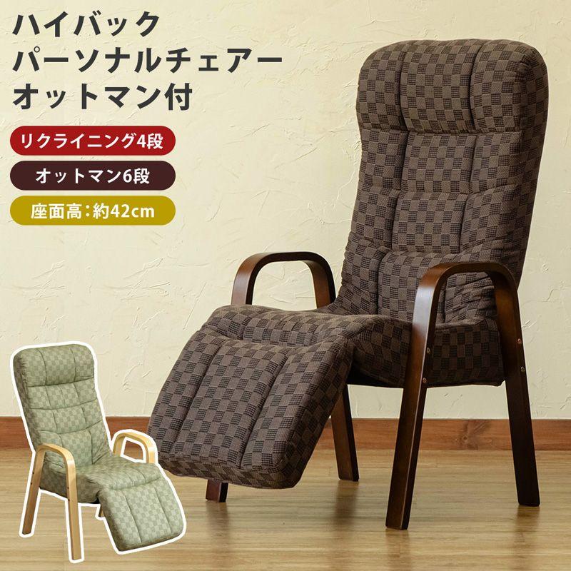 代引き人気 ハイバックチェア オットマン付き☆ブラウン - ハイバックチェア - hlt.no 代引き人気 ハイバックチェア オットマン付き☆ブラウン - ハイバックチェア - hlt.no