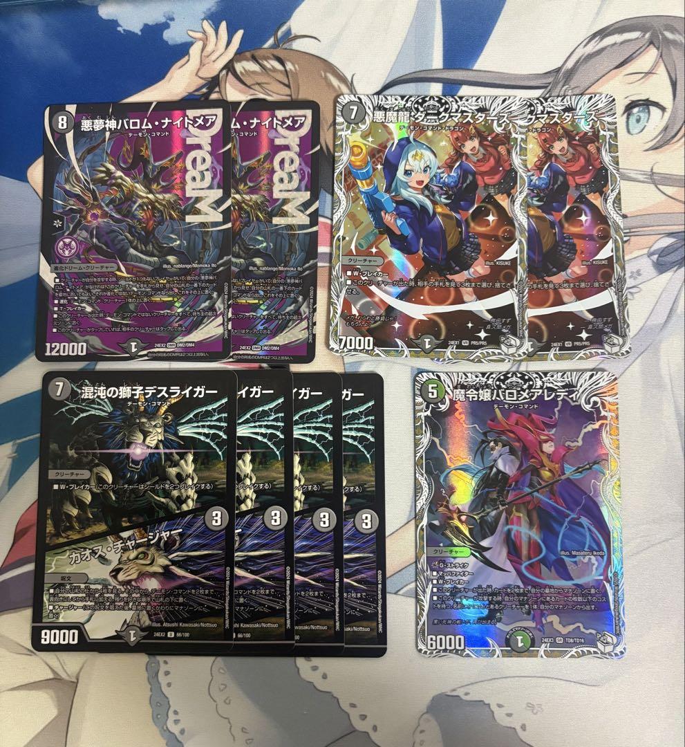 黒緑バロム　パーツ 黒緑バロム パーツ バロムナイトメア - メルカリ